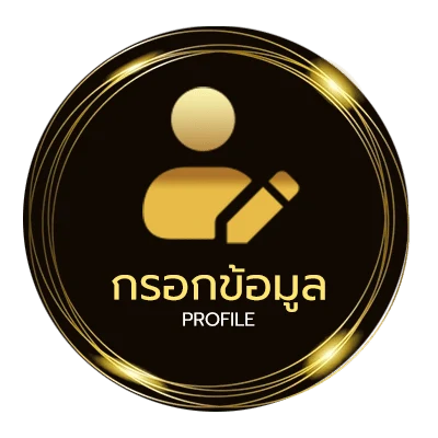 ข้อมูลสมาชิก ดูหนังใหม่ออนไลน์เต็มเรื่อง